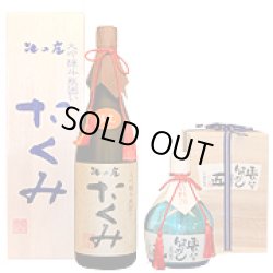 画像1: 北の庄 大吟たくみ斗瓶囲い 1800ml