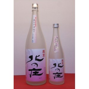 画像: 北の庄 越の雫米 生もと仕込み純米吟醸 原酒　1800ml